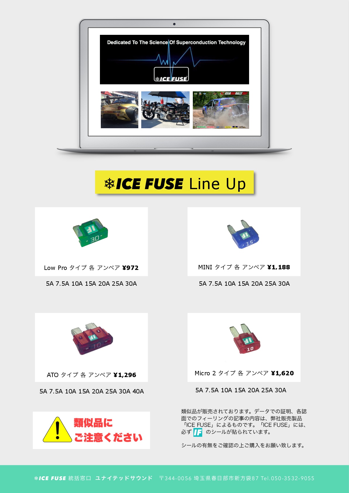 人気ショップ <BR>ICE FUSE アイスフューズ ミニヒューズ IF-MIN20A <BR>MINIタイプ 20A 1個入り