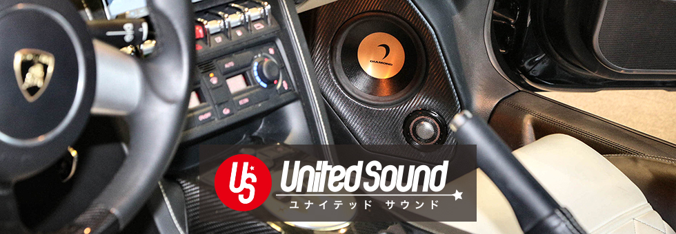 カーオーディオ・アクセサリーブランドの正規代理店 United Sound ユナイテッドサウンド